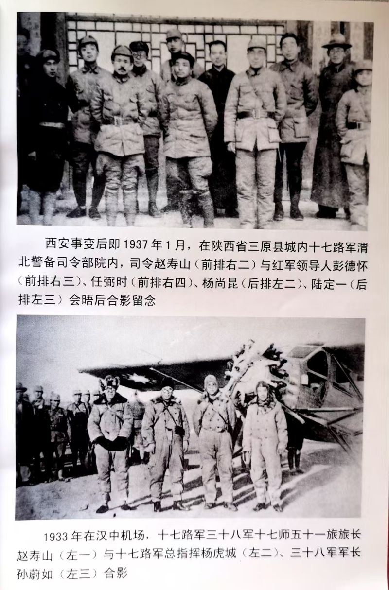 赵寿山将军：跨越时代的忠诚与奉献——一部浓缩的中国革命与建设史诗