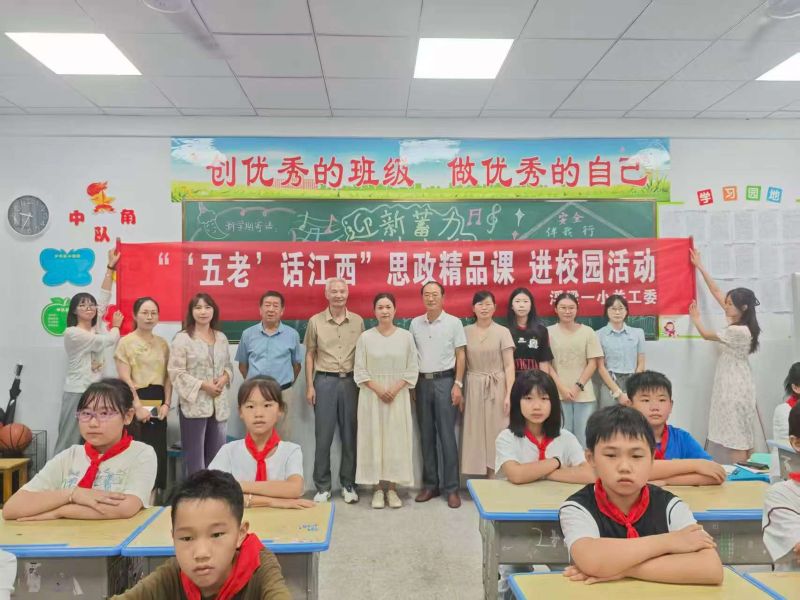 借力“五老”课堂 绘就绿色图景